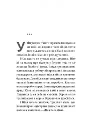 Жизнєнні історії - мініатюра 4