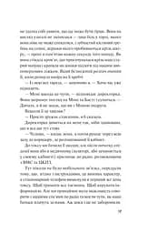 Дикі дівчата - мініатюра 13
