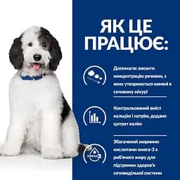 Сухий корм Hill's Prescription Diet c/d для собак догляд за сечовидільною системою з куркою 4 кг - мініатюра 7