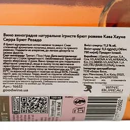 Вино ігристе Jaume Serra Cava Rosado Brut, рожеве, брют, 12%, 0,75 л (16652) - мініатюра 4