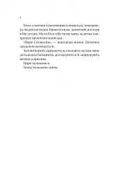 Нічний цирк - мініатюра 8