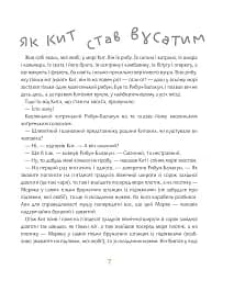 Просто собі історії - мініатюра 2