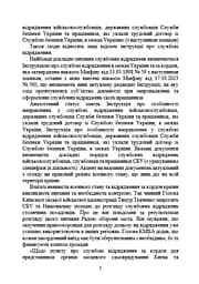 Службові відрядження: актуальне унормування; службові відрядженняу межах України - мініатюра 4