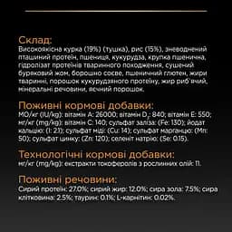 Сухий корм для дорослих собак великих порід Purina Pro Plan Large Robust Adult з куркою 14 кг (12375799) - мініатюра 9