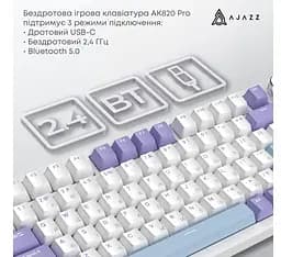 Клавіатура ігрова механічна бездротова Ajazz AK-820WP PRO White-Purple RGB Gift Switch Hot-Swap 2.4G/Bluetooth/USB - мініатюра 6