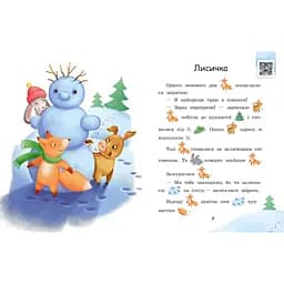 Навчальна книжка Видавництво Ранок Крок за кроком Читаємо з картинками Ягоди для вовчика - мініатюра 5