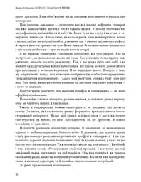 Королі соціальних мереж - мініатюра 19