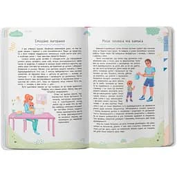 Книга Кристал Бук Зрозуміла медицина. Порадник для матусь - Катерина Яновська (F00031391) - мініатюра 7