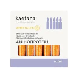 Ампульная сыворотка Аминопротеин Ampoules Kaetana 5штx10мл