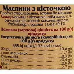 Маслини Ellada Mamoth з кісточкою 850 мл (466774) - мініатюра 5