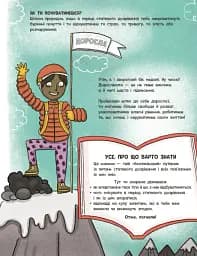 Моє тіло. Без паніки! Ти просто дорослішаєш! Путівник для дівчат - Клейборн Анна - мініатюра 3
