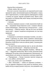 Світло, що засліплює нас. Limited edition - мініатюра 5