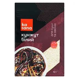 Кунжут білий Katana 50 г (481344)