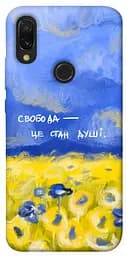 Чохол Demsky Свобода це стан душі для Xiaomi Redmi 7