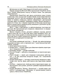 Нові форми роботи з батьками дошкільників - мініатюра 4