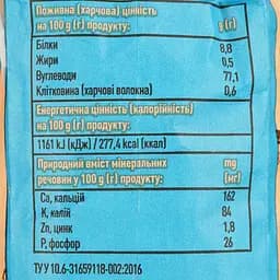Борошно рисове Лавка традицій жорнового помелу 1 кг (710764) - мініатюра 3