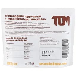 Цукерки TOM з арахісовою пастою шоколадні 225 г (940840) - мініатюра 2