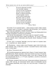 Цікаві шкільні свята. Навчальний посібник - мініатюра 4