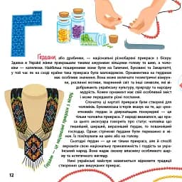Книжкова скарбничка. Патріотична абетка - мініатюра 2
