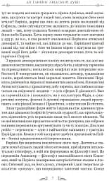 Трагедії - мініатюра 6