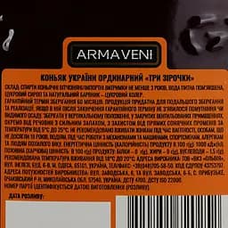 Коньяк Armaveni 3 зірки, 40%, 0,5 л - мініатюра 3