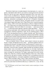 Ісус - мініатюра 6