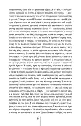 Спартанська дівчинка - мініатюра 15