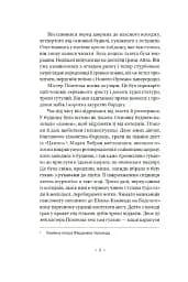Пробудження - мініатюра 3