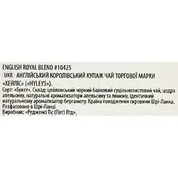 Чай Hyleys English royal blend 400 г - мініатюра 4