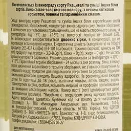 Вино AZNAURI Alazani Valley біл н/сол 0.75 л - мініатюра 6