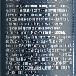 Пиво Varvar Milk Stout темне 6% 0.33 л (701764) - мініатюра 5
