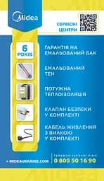 Водонагрівач MIDEA D50-15F1(D) - мініатюра 6