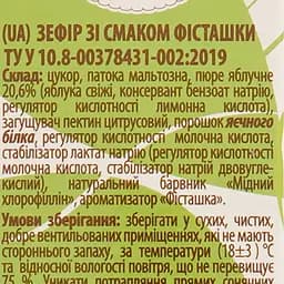 Зефір Богуславна зі смаком фісташки, 230 г (886671) - мініатюра 4