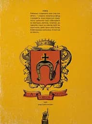 Шептицький від А до Я - мініатюра 13