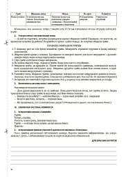 Я досліджую світ. 3 клас. Частина 2 (за підручниками Н. М. Бібік, Г. П. Бондарчук та М. М. Корнієнко, С. М. Крамаровської, І. Т. Зарецької) - мініатюра 6