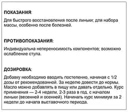 Харчова добавка для котів Home Food Олія Криль, 1 л - мініатюра 5