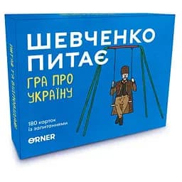 Настольная игра Оrner Шевченко спрашивает. Игра про Украину (укр.) (1909)