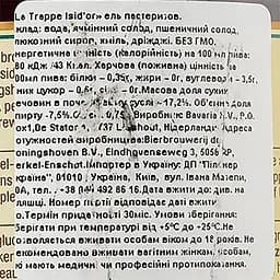 Пиво La Trappe Trappist Isid'or, темне, 7,5%, 0,75 л - мініатюра 3