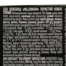 Шоколад Millennium чорний пористий 85 г (849568) - мініатюра 3