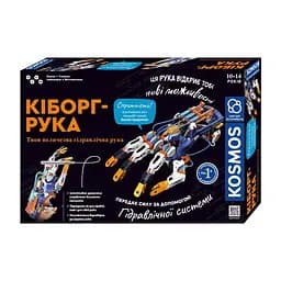 Киборг-рука Rozum - Конструктор (R061UA)