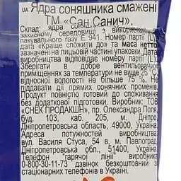 Ядро соняшника Сан Санич 50 г (665192) - мініатюра 3
