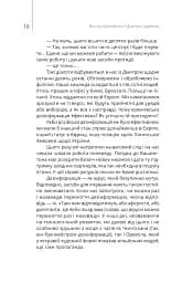 Майстерня брехні. Механізми кремлівської дезінформації - мініатюра 6