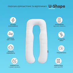 Подушка Sonex U-Shape Antistress для вагітних та відпочинку П-подібна антиалергенна двостороння 135x68x25 см сіра/біла (SO102593) - мініатюра 8