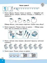 Вирази. Обчислюю легко. 1 клас - мініатюра 3