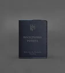 Кожаная обложка для удостоверения офицера 9.0 темно-синяя