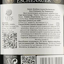 Вино Louis Eschenauer Saint-Emilion, червоне, сухе, 14%, 0,75 л (1312460) - мініатюра 3