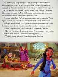 Бажання. Магічна колекція - мініатюра 2