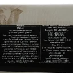 Вино Alamos Malbec, червоне, сухе, 13,5%, 0,75 л - мініатюра 3