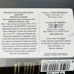 Ігристе вино Santa Margherita Valdobbiadene Prosecco Superiore DOCG, біле, екстрасухе, 11,5%, 0,75 л - мініатюра 3