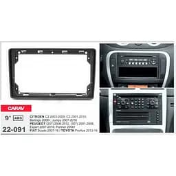 Перехідна рамка Citroen C2, C3, Berlingo, Jumpy, Peugeot 207, 307, Expert, Partner, Fiat Scudo, Toyota ProAce Carav 22-091 - мініатюра 5